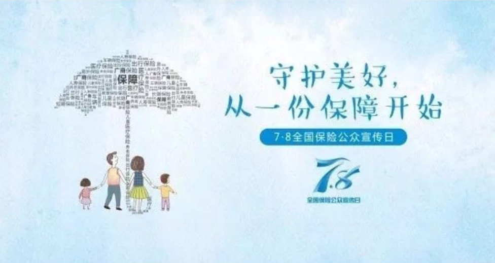 这个周末，我们在守护一份美好！